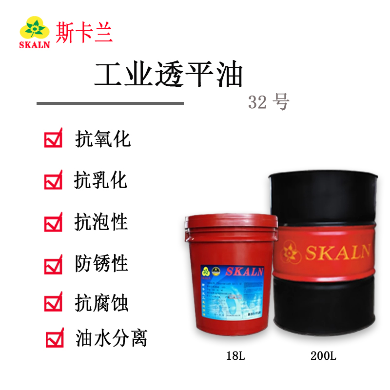 SKALN 32號透平機(jī)油 32號工業(yè)透平油價(jià)格 渦輪機(jī)油